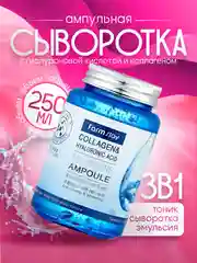 Ампульная сыворотка для лица, c гиалуроновой кислотой и коллагеном