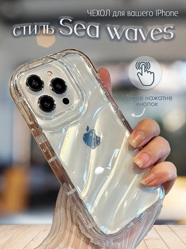 Чехол для iPhone 7,8,SE,XR,XS,11,12,13,14,15,Pro,Max,Plus,на айфон,прозрачный,силиконовый