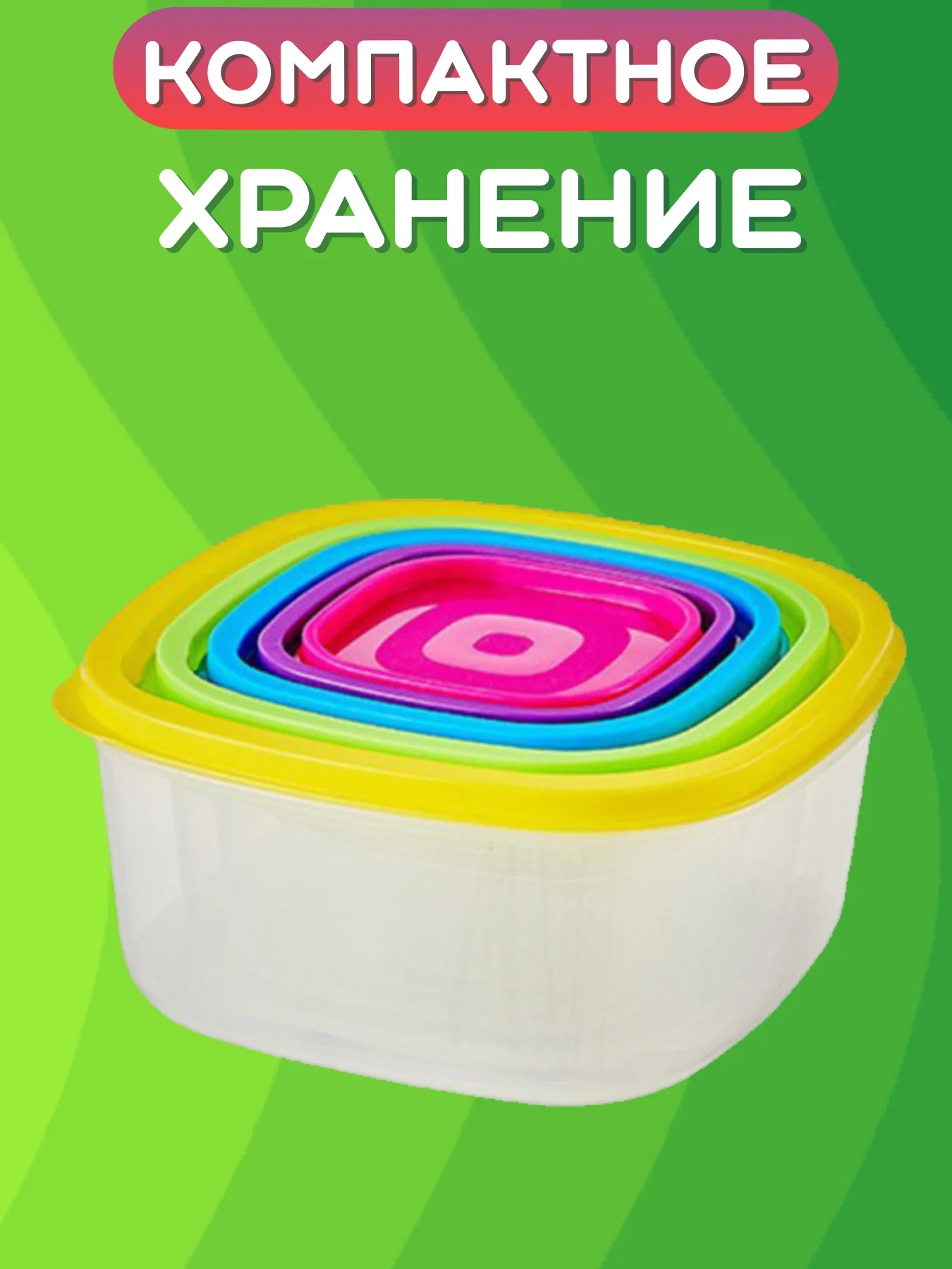 Красный набор пищевых пластиковых контейнеров для еды, комплект для СВЧ, заморозки и хранения