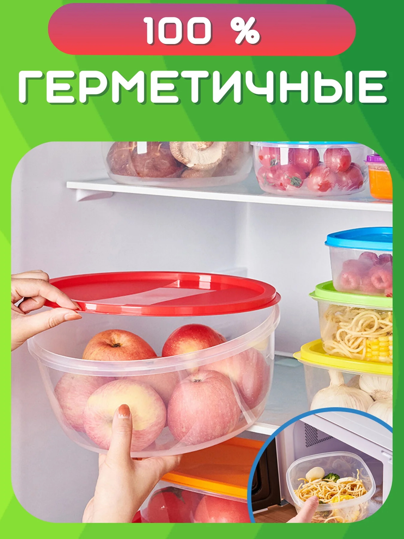 Красный набор пищевых пластиковых контейнеров для еды, комплект для СВЧ, заморозки и хранения