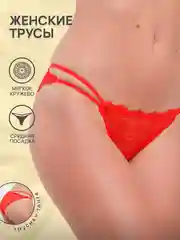 Багровый трусы женские танга, эротические кружевные