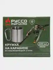 РУССО ТУРИСТО Кружка на карабине, 220мл, нерж.сталь 304/201