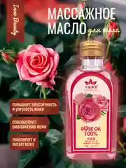Массажное масло для тела, масло массажное эфирное роза, масло для массажа гуаша