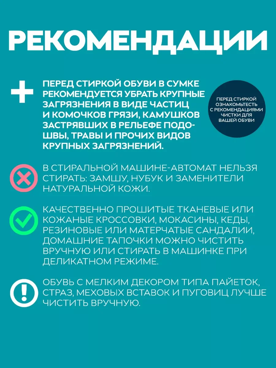 Мешок для стирки обуви в стиральной машине, из микрофибры, сумка для хранения обуви