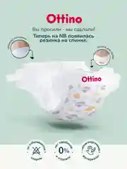 Набор в роддом Ottino