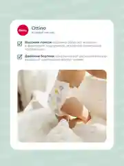Набор в роддом Ottino