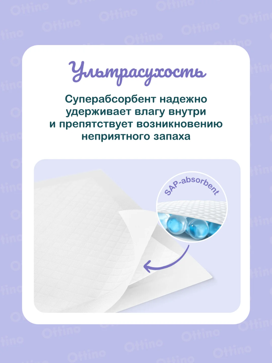 Набор в роддом Ottino