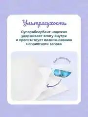 Набор в роддом Ottino