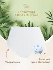 Набор в роддом Ottino