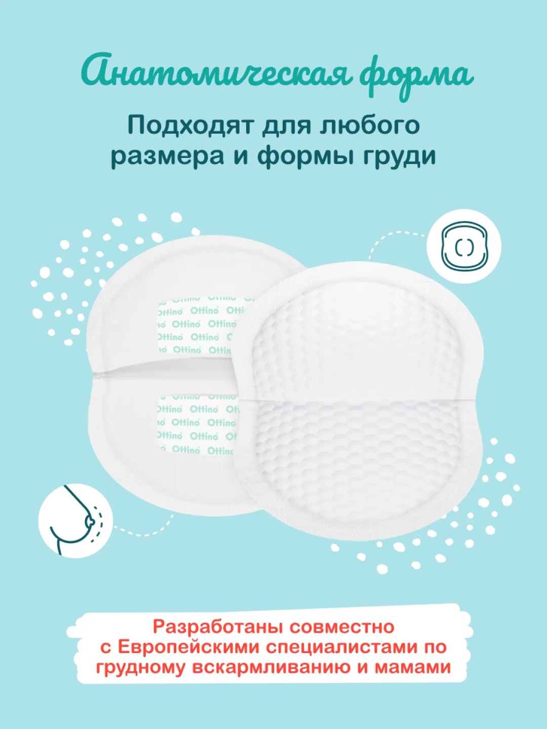 Набор в роддом Ottino