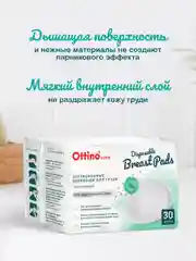 Набор в роддом Ottino