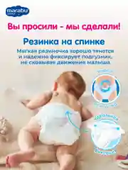 Набор в роддом Marabu