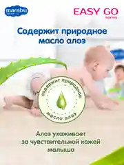 Набор в роддом Marabu