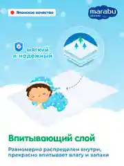 Набор в роддом Marabu
