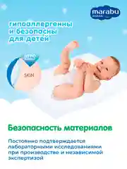 Набор в роддом Marabu