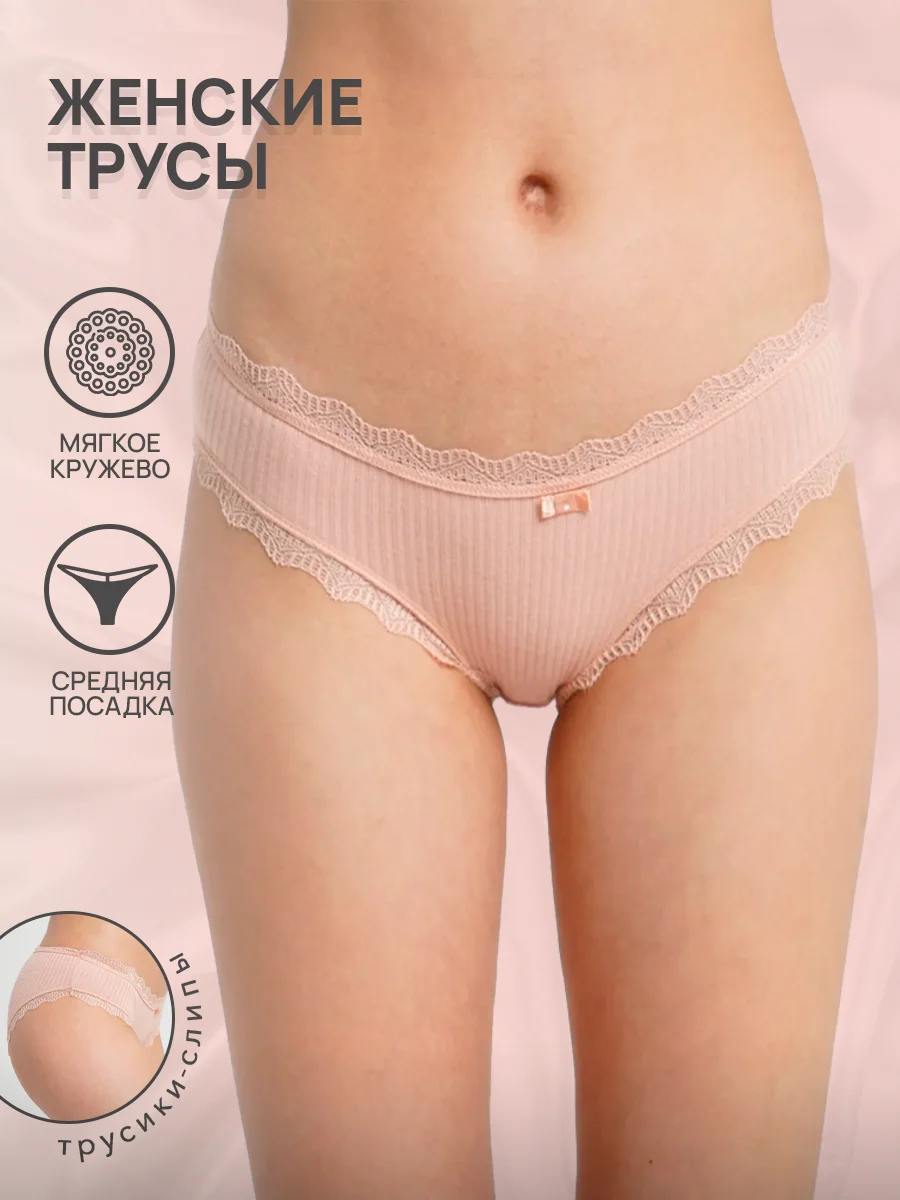 Манго трусы слипы женские, хлопковые
