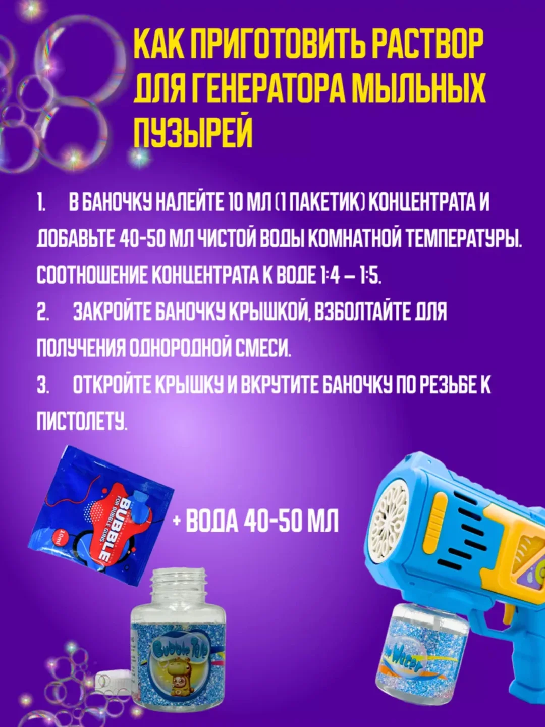 Прозрачный мыльные пузыри/раствор генератор-пистолет с подсветкой, игрушка Kitty/Человек Паук,подарок