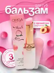 Увлажняющий бальзам для губ Omga Peach Kiss, тинт с ароматом персика