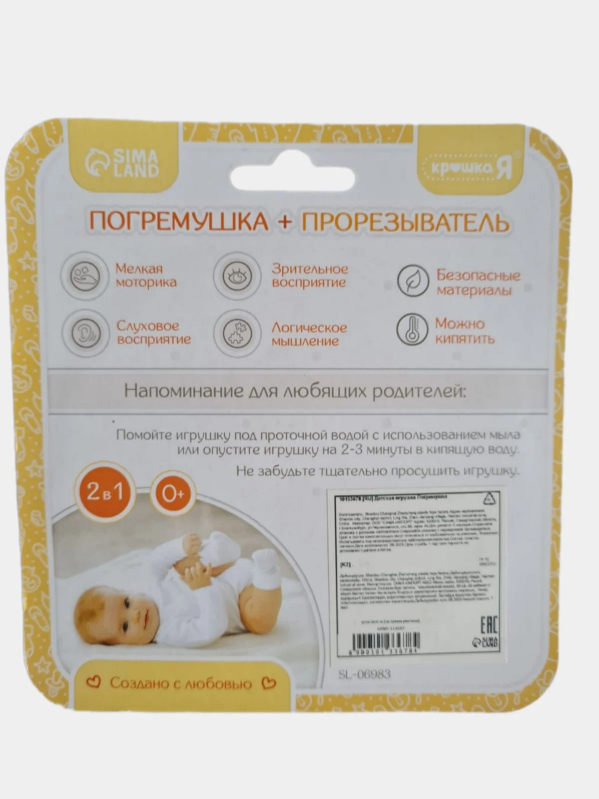 Погремушка" Ёжик", с прорезывателем для зубов, пищевой силикон