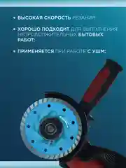 Диск алмазный турбо, по бетону/кирпичу/камню, LiteWerk (125-230 мм)