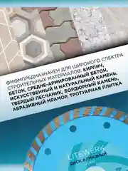 Диск алмазный турбо, по бетону/кирпичу/камню, LiteWerk (125-230 мм)