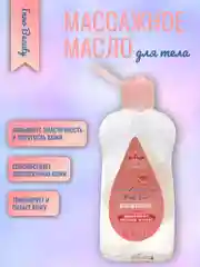 Массажное масло для тела, масло массажное базовое, масло для массажа