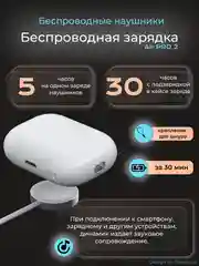 Беспроводные наушники Air Pro 2 Ultima Qality с шумоподавлением и прозрачностью