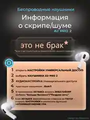 Беспроводные наушники Air Pro 2 Ultima Qality с шумоподавлением и прозрачностью