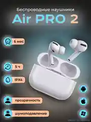Беспроводные наушники Air Pro 2 Ultima Qality с шумоподавлением и прозрачностью