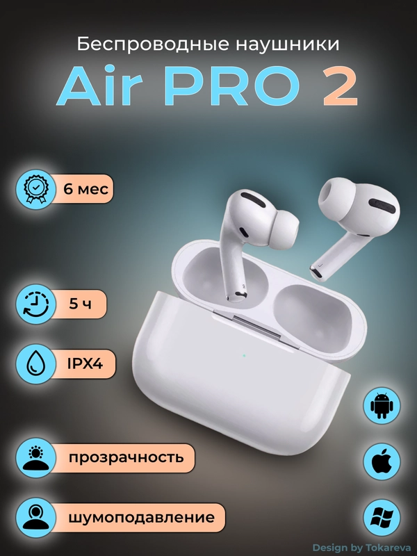 Беспроводные наушники Air Pro 2 Ultima Qality с шумоподавлением и прозрачностью