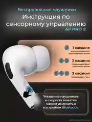 Беспроводные наушники Air Pro 2 Ultima Qality с шумоподавлением и прозрачностью