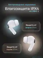 Беспроводные наушники Air Pro 2 Ultima Qality с шумоподавлением и прозрачностью