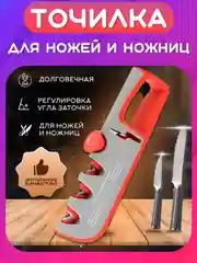 Серый точилка для ножей ручная, ножеточка с 3-х этапной системой заточки, точило для ножниц