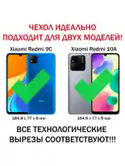 Чехол противоударный armors для Xiaomi Redmi 9C и 10A / Редми 9С и 10А с защитой камеры