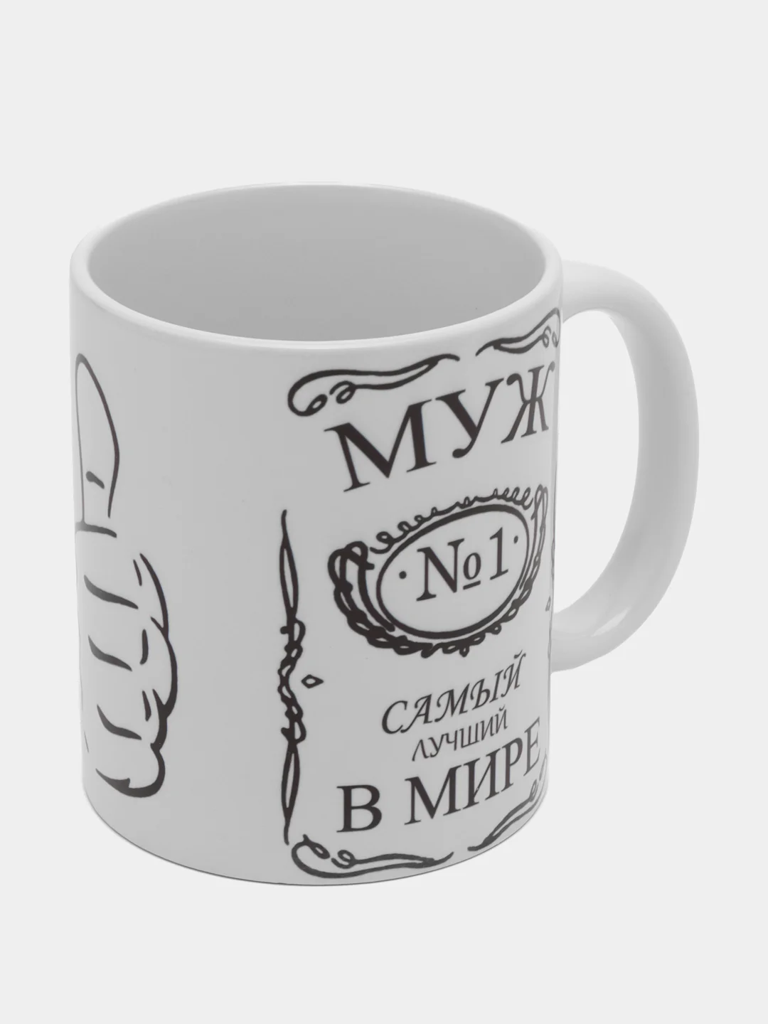 Кружка сувенирная "Муж №1 в мире"