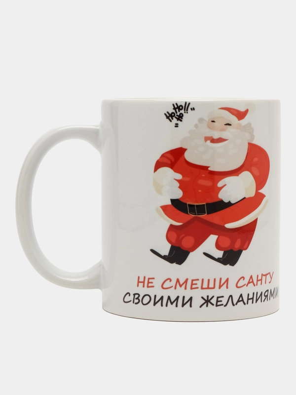 Кружка новогодняя "Не смеши санту", подарок на Новый Год