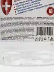 Спирт изопропиловый "Изопропанол АИПС", абсолютированный, 3 объема: 150 мл, 1 л, 4,2 л