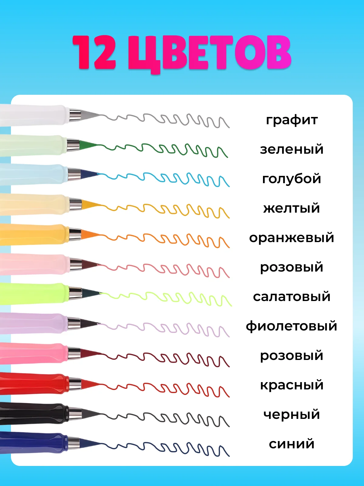 Разноцветный вечные карандаши, цветные карандаши, набор для рисования, 12 шт