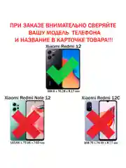 Чехол противоударный armors для Xiaomi Redmi 12 4G / Редми 12 4G с защитой камеры