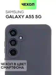 Чехол для Samsung Galaxy A55/ A35 5G силиконовый BROSCORP матовый с бортиком-защитой камер