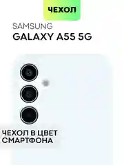 Чехол для Samsung Galaxy A55/ A35 5G силиконовый BROSCORP матовый с бортиком-защитой камер