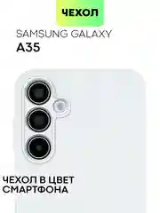 Чехол для Samsung Galaxy A55/ A35 5G силиконовый BROSCORP матовый с бортиком-защитой камер