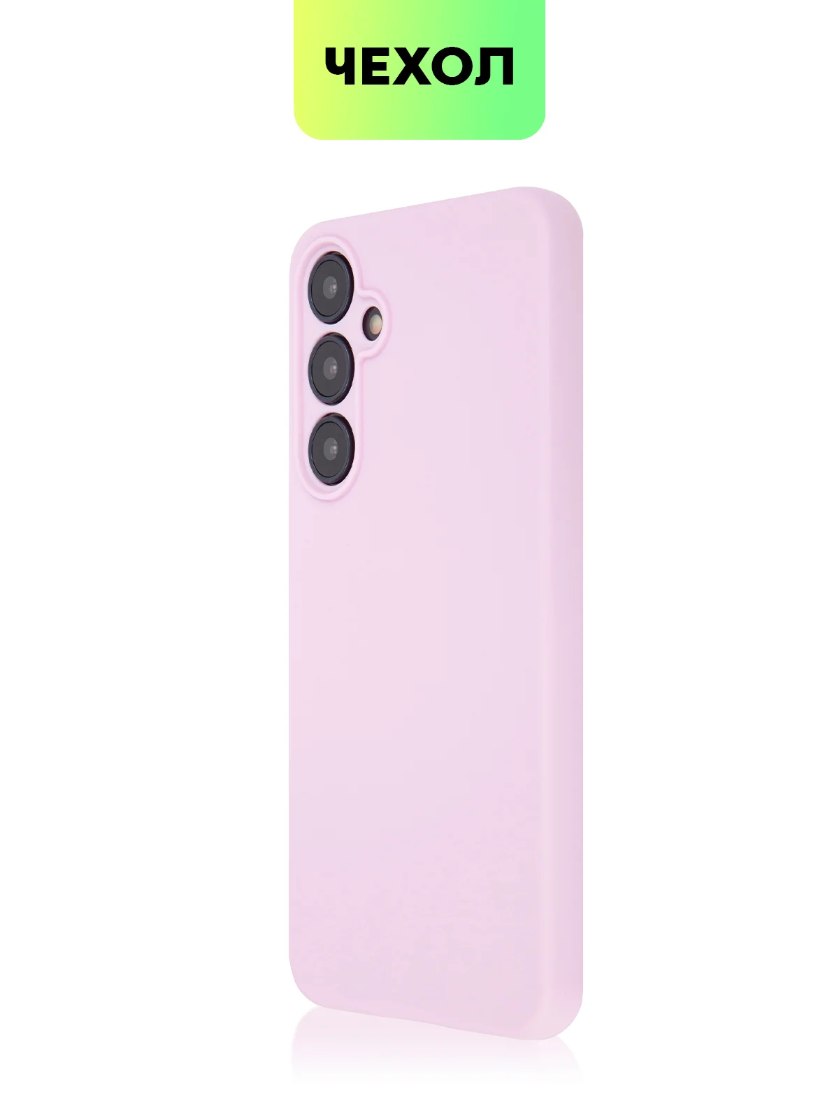 Сиреневый чехол для Samsung Galaxy A55/ A35 5G силиконовый BROSCORP матовый с бортиком-защитой камер