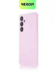 Сиреневый чехол для Samsung Galaxy A55/ A35 5G силиконовый BROSCORP матовый с бортиком-защитой камер