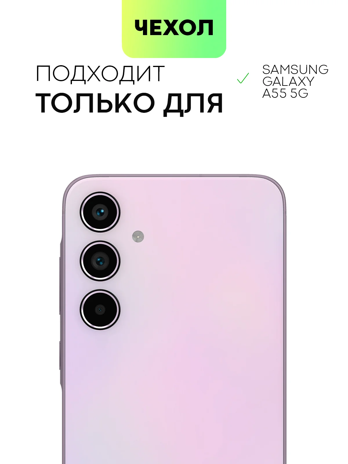 Сиреневый чехол для Samsung Galaxy A55/ A35 5G силиконовый BROSCORP матовый с бортиком-защитой камер