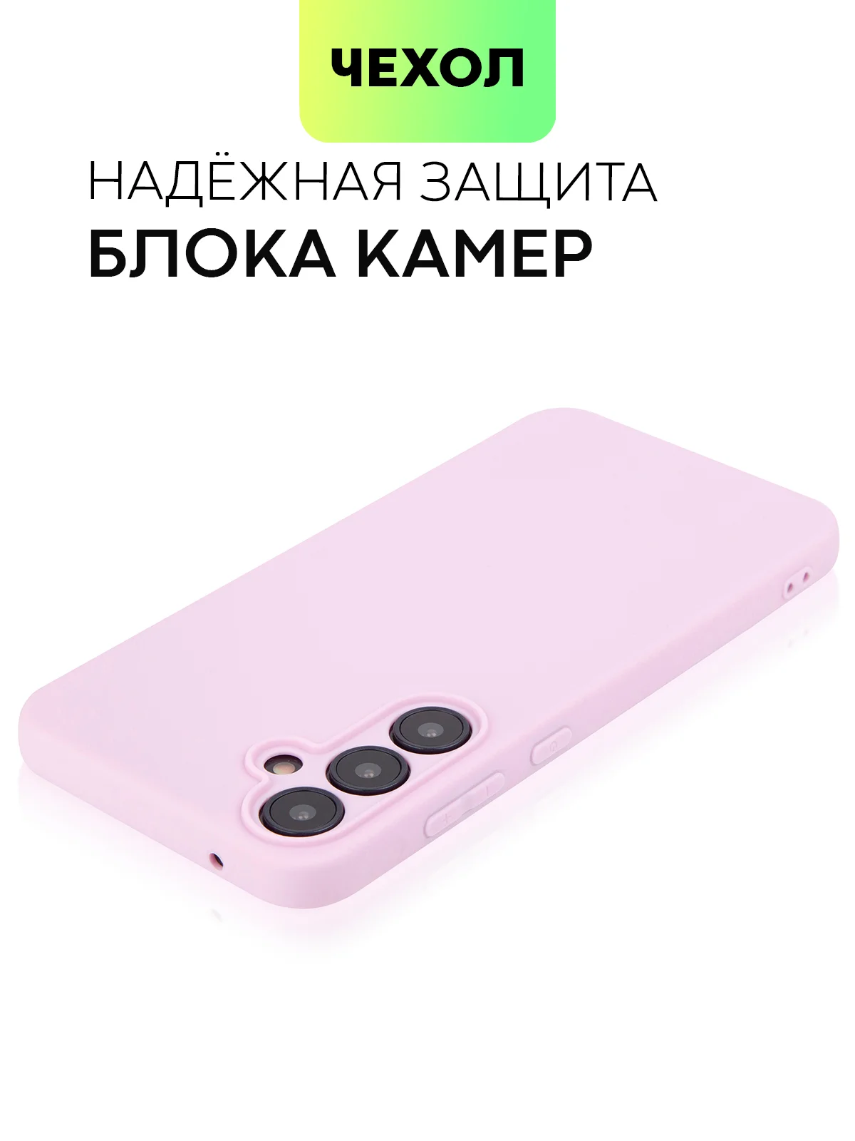 Сиреневый чехол для Samsung Galaxy A55/ A35 5G силиконовый BROSCORP матовый с бортиком-защитой камер