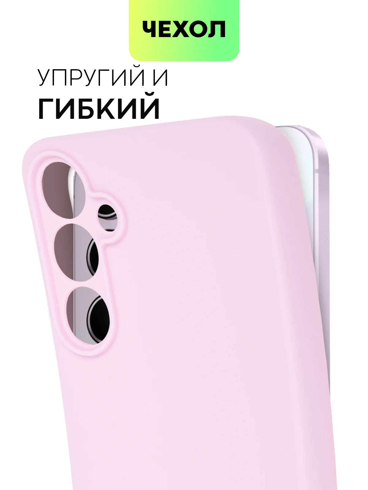 Сиреневый чехол для Samsung Galaxy A55/ A35 5G силиконовый BROSCORP матовый с бортиком-защитой камер