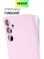 Сиреневый чехол для Samsung Galaxy A55/ A35 5G силиконовый BROSCORP матовый с бортиком-защитой камер