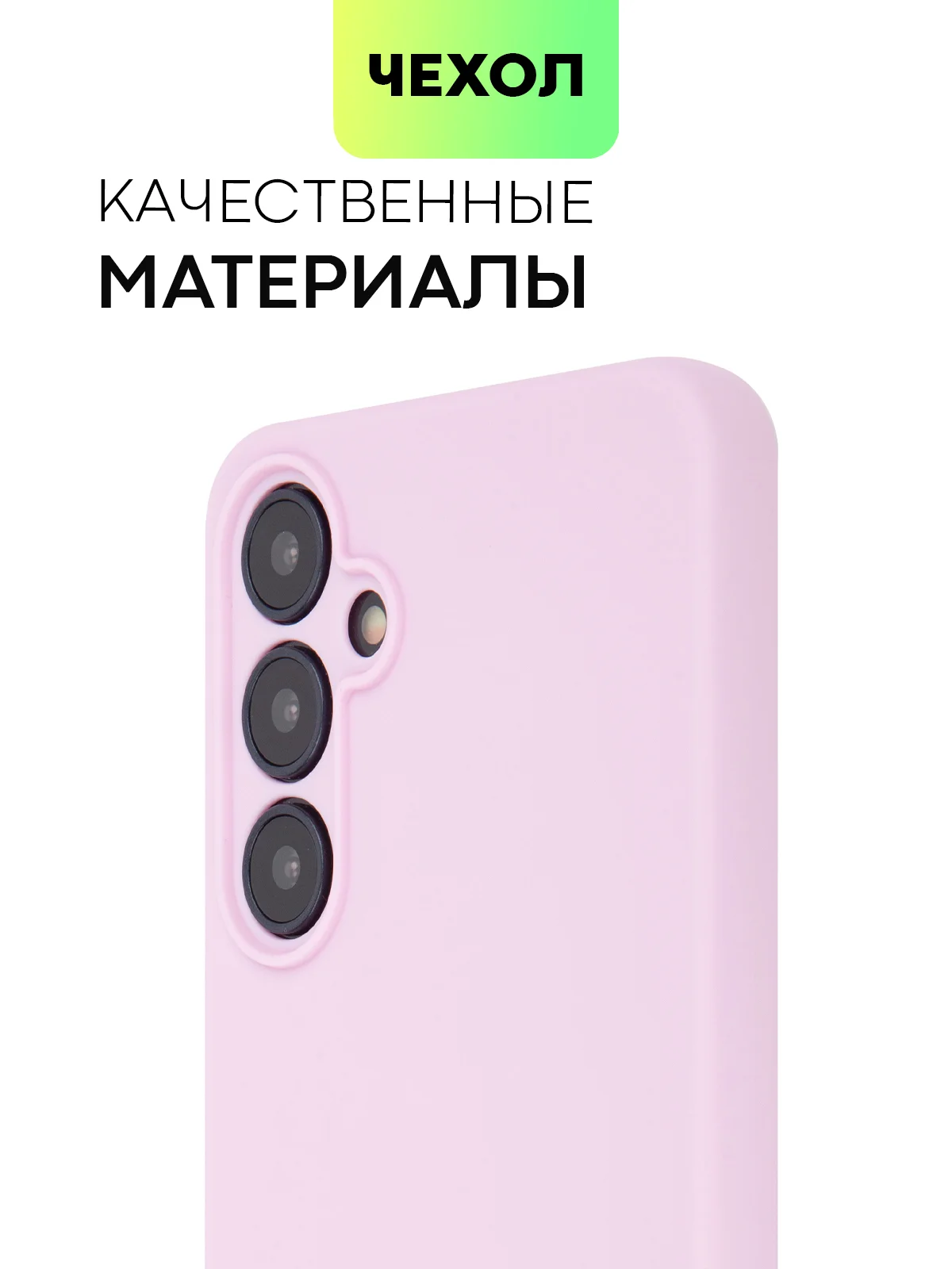 Сиреневый чехол для Samsung Galaxy A55/ A35 5G силиконовый BROSCORP матовый с бортиком-защитой камер