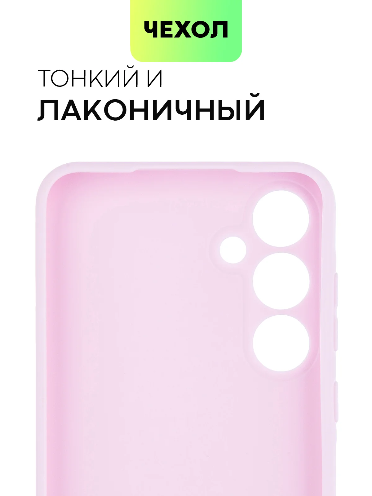 Сиреневый чехол для Samsung Galaxy A55/ A35 5G силиконовый BROSCORP матовый с бортиком-защитой камер